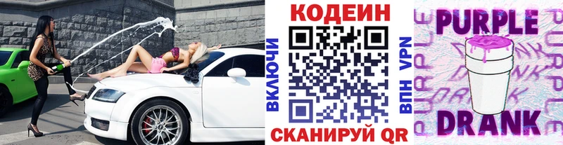 kraken рабочий сайт  Семикаракорск  Кодеин Purple Drank 