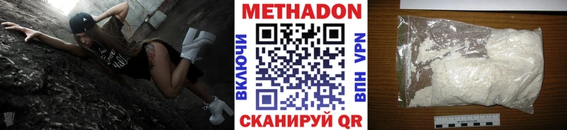 Метадон белоснежный купить наркотики цена Семикаракорск