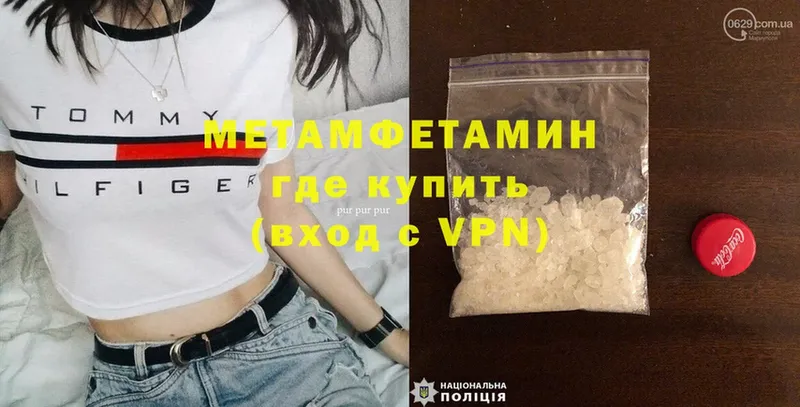 МЕТАМФЕТАМИН Methamphetamine  Семикаракорск 